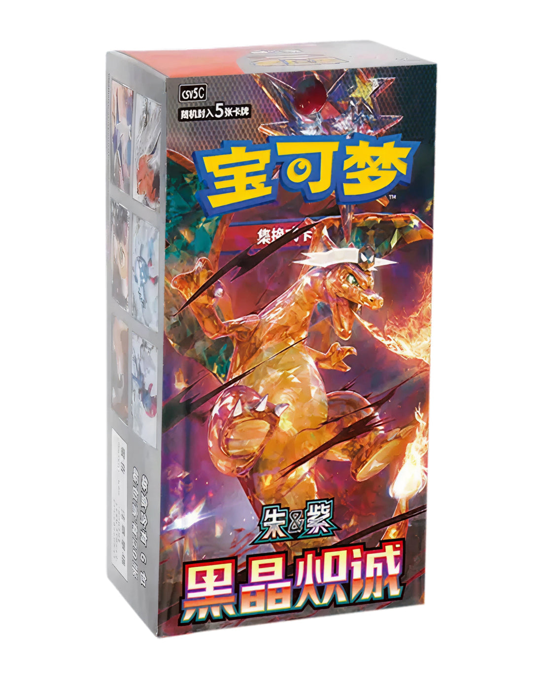 Pokémon TCG: Black Crystal Blazing CSV5C Slim Booster Box – Simplified Chinese
