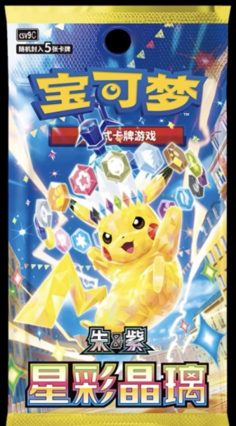 Factory-sealed Stellar Crystal Slim Pack Booster Box