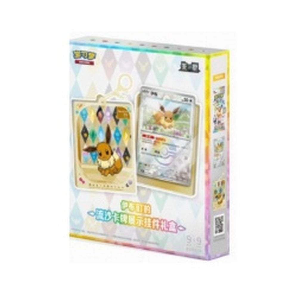 Simplified Chinese Pokémon Eevee Evolutions Mystery Keychain Gift Box preorder