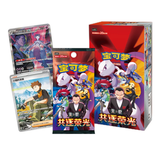 Pokémon Chasing Glory Together CSV10C Jumbo Booster Box – Simplified Chinese