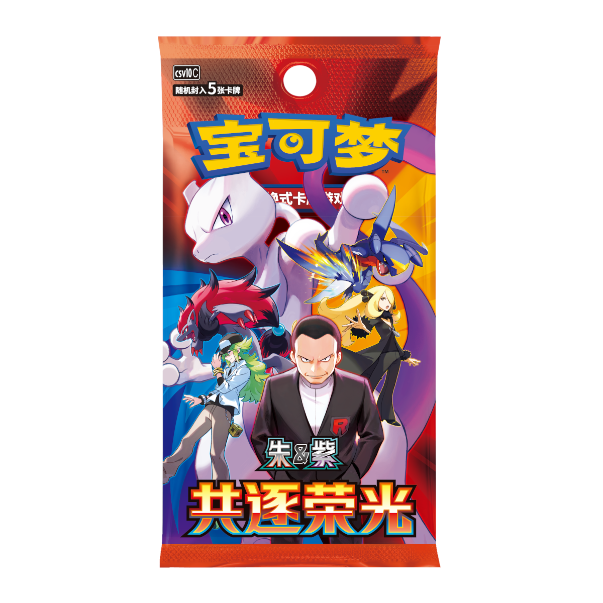 Pokémon Chasing Glory Together CSV10C Slim Booster Box – Simplified Chinese