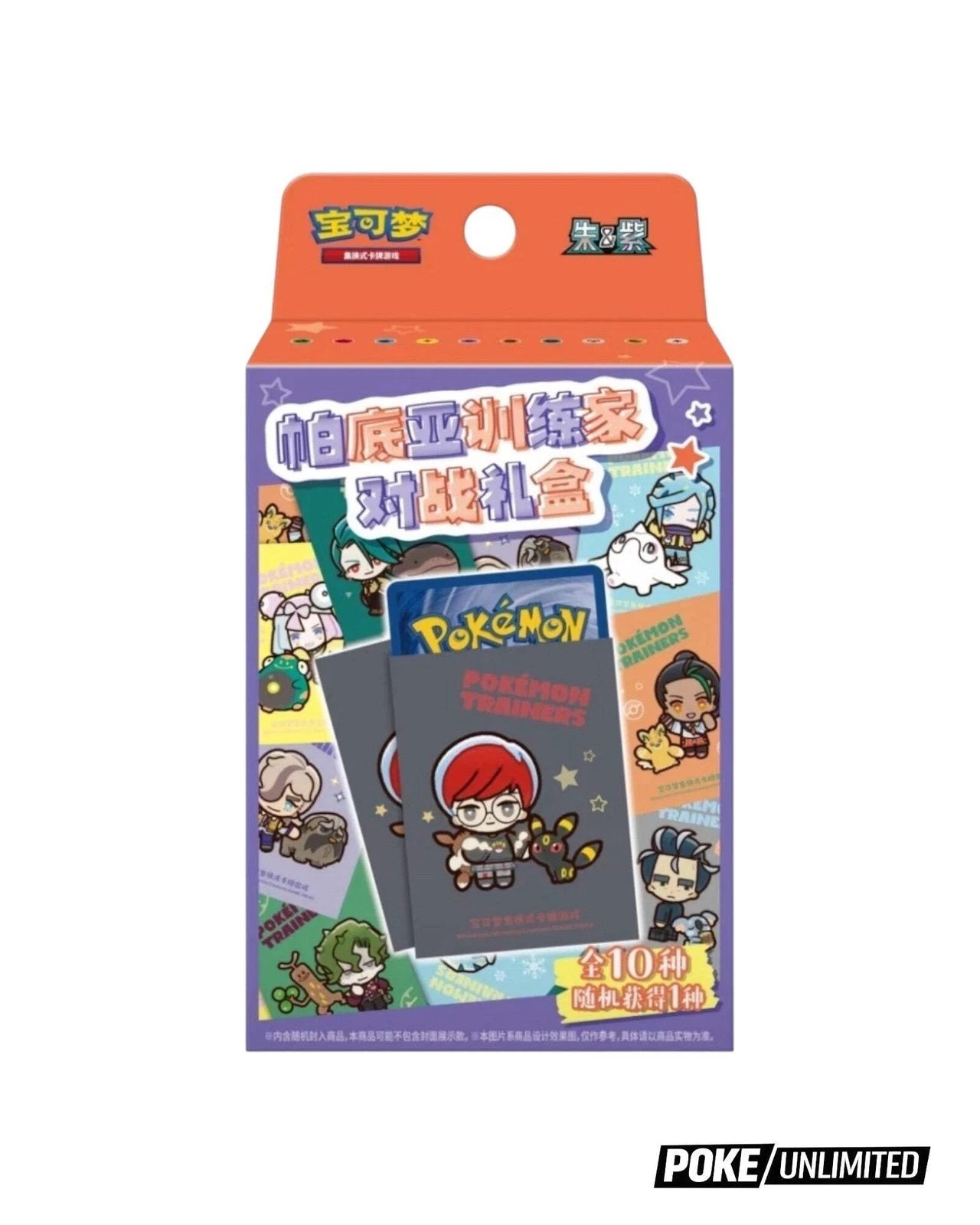 Pokémon Paldea Trainer Battle Mystery Gift Box - Simplified Chinese