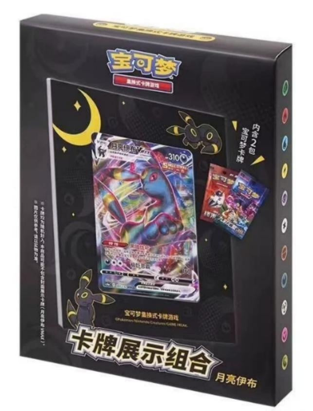Pokémon Umbreon Frame Box (Simplified Chinese)